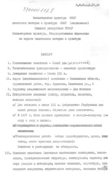 Файл:Passport 3700001128.pdf