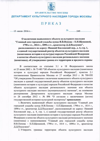 Файл:Ru-mow-d15072016-6.pdf