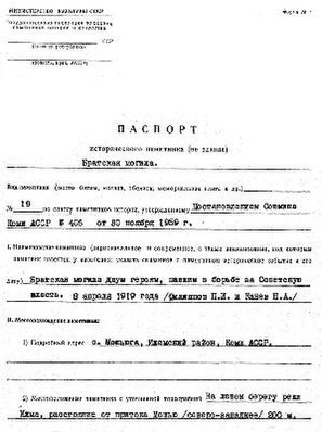 Файл:Passport 1100042000.pdf