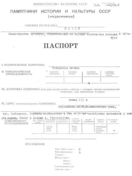 Файл:Passport 1300000104.pdf