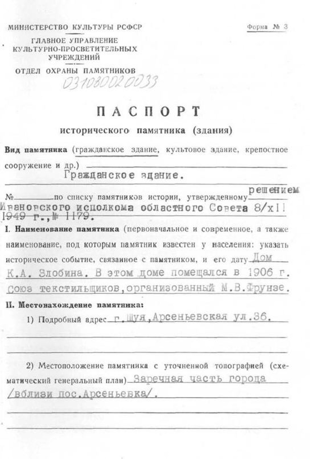 Файл:Passport 3700270000.pdf — Путеводитель Викигид Wikivoyage