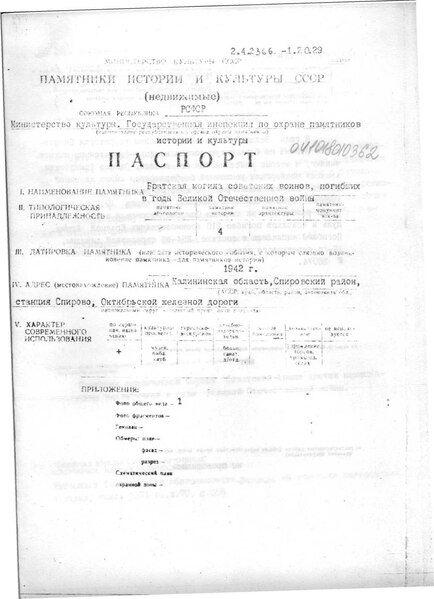 Файл:Passport 6901406000.pdf