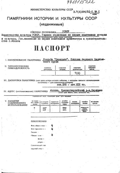 Файл:Passport 7710115022.pdf