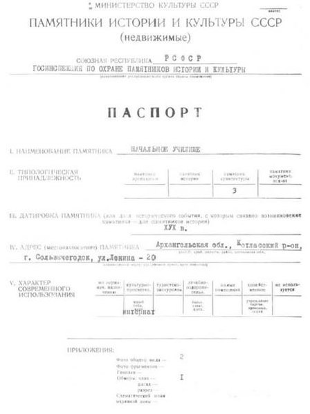 Файл:Passport 2900417000.pdf