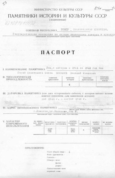 Файл:Passport 3700000517.pdf