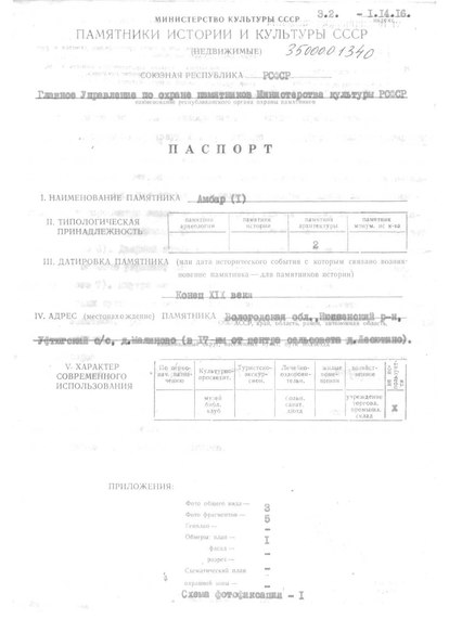 Файл:Passport 3500001340.pdf