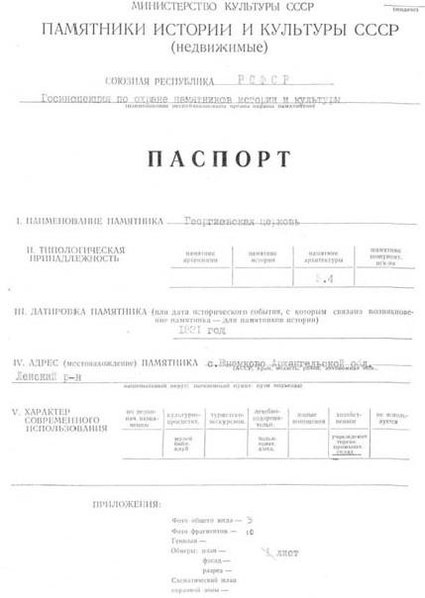 Файл:Passport 2900437000.pdf