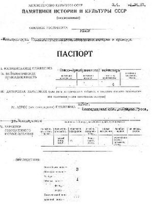 Файл:Passport 5310130000.pdf