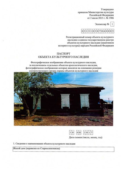 Файл:Passport 0430064000.pdf