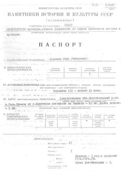 Файл:Passport 2900000417.pdf