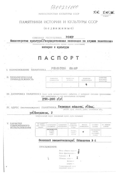 Файл:Passport 5900231000.pdf