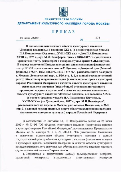 Файл:Ru-mow-d09062020.pdf