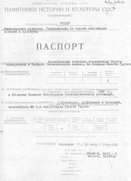 Файл:Passport 2300063000.pdf