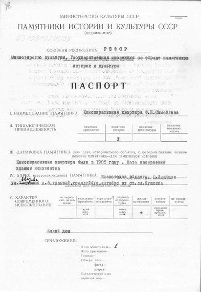 Файл:Passport 3700018000.pdf