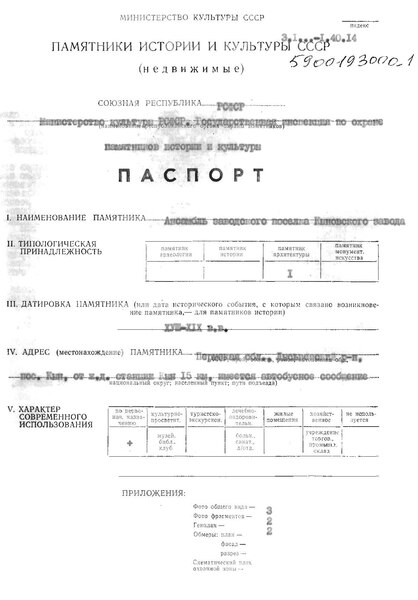 Файл:Passport 5930619000.pdf