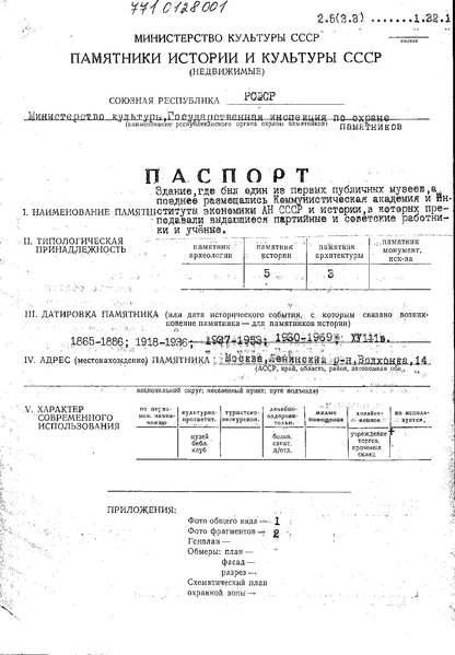 Файл:Passport 7710128001.pdf