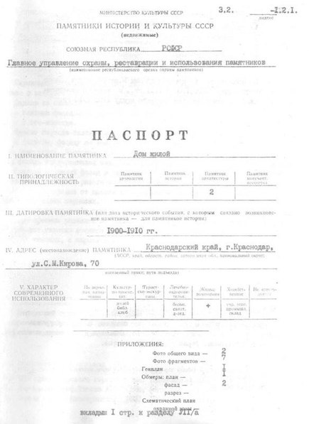 Файл:Passport 2304482000.pdf