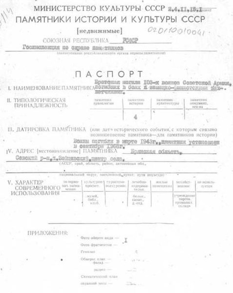 Файл:Passport 3201280000.pdf