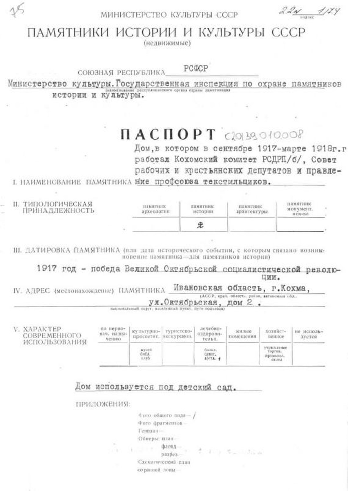 Файл:Passport 3700000180.pdf — Путеводитель Викигид Wikivoyage