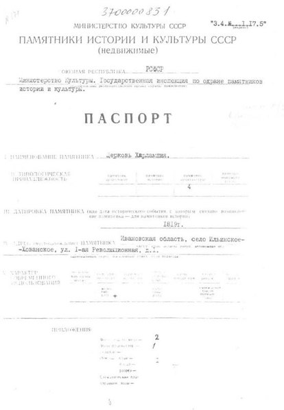 Файл:Passport 3700000831.pdf