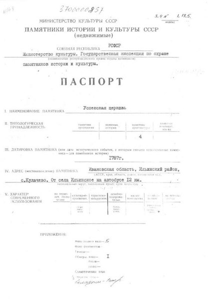 Файл:Passport 3700000837.pdf