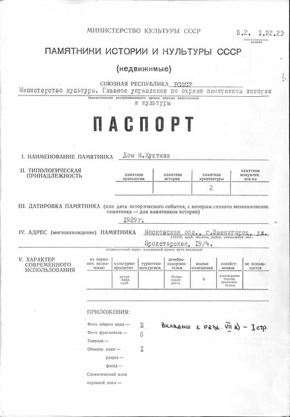 Файл:Passport 5031054002.pdf