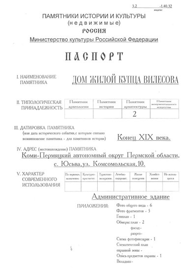 Файл:Passport 5900000485.pdf