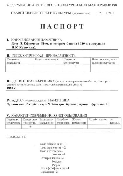 Файл:Passport 2100000005.pdf