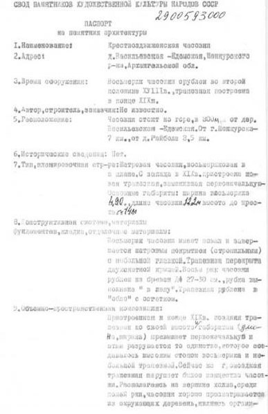 Файл:Passport 2900593000.pdf