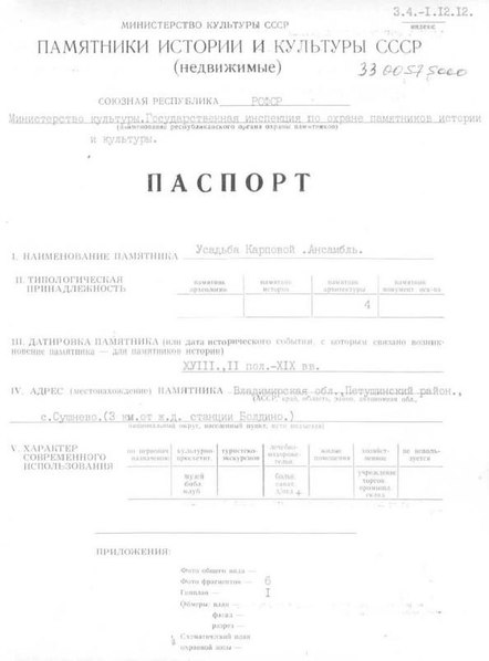 Файл:Passport 3300575000.pdf