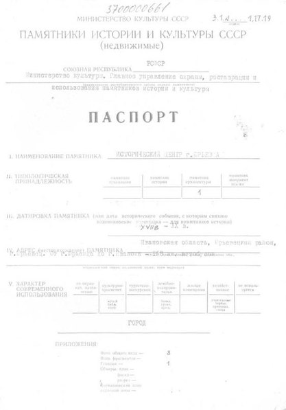 Файл:Passport 3700000661.pdf