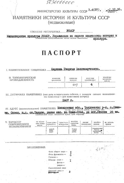 Файл:Passport 5020066000.pdf