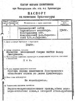 Файл:Passport 5310114002.pdf