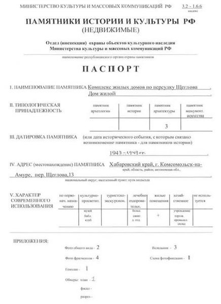 Файл:Passport 2700000175.pdf