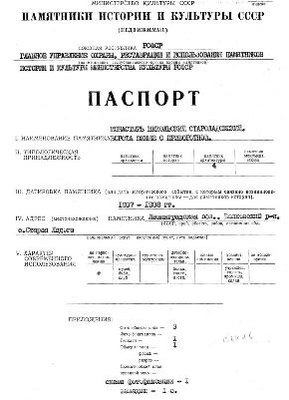 Файл:Passport 4710024004.pdf