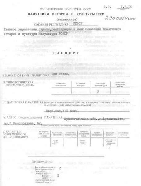 Файл:Passport 2900314000.pdf