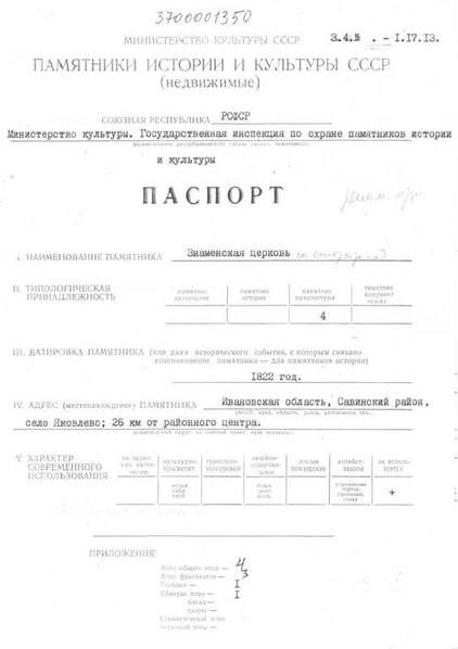 Файл:Passport 3700001350.pdf