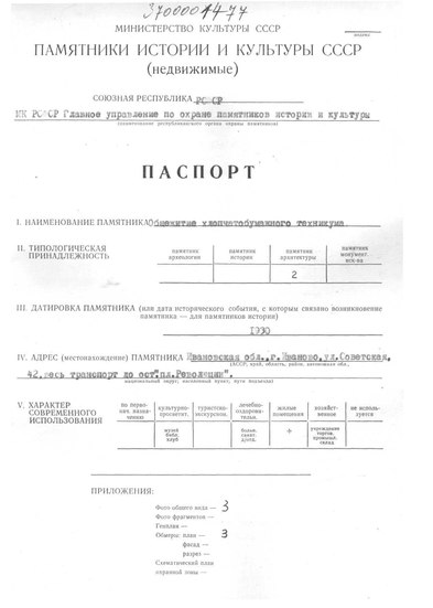 Файл:Passport 3700001477.pdf