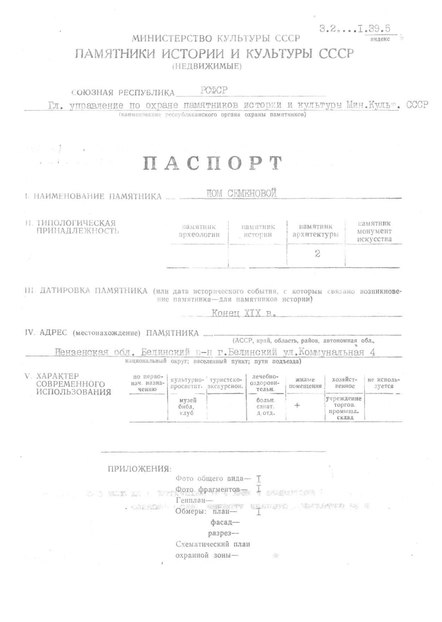 Файл:Passport 5800001020.pdf