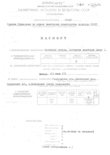 Файл:Passport 3500001245.pdf