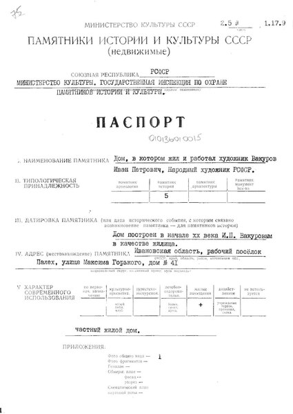 Файл:Passport 3700353000.pdf