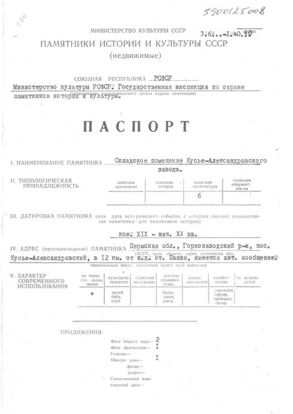 Файл:Passport 5900125008.pdf