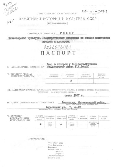 Файл:Passport 7800000117.pdf