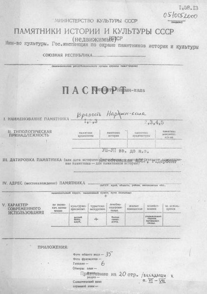 Файл:Passport 0510052000.pdf