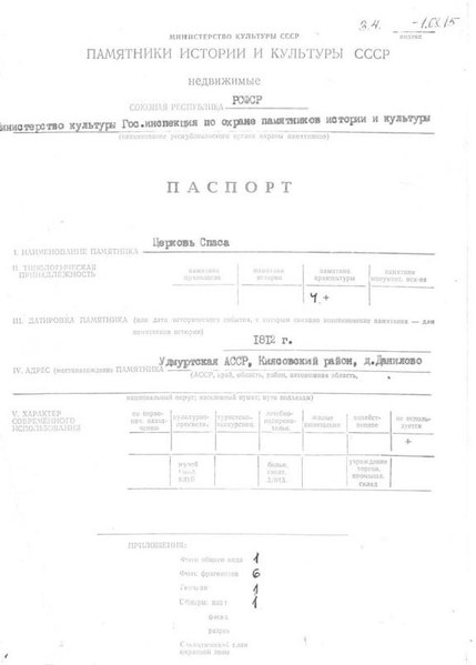 Файл:Passport 1800000060.pdf