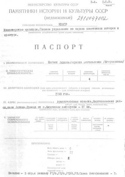 Файл:Passport 2910047002.pdf