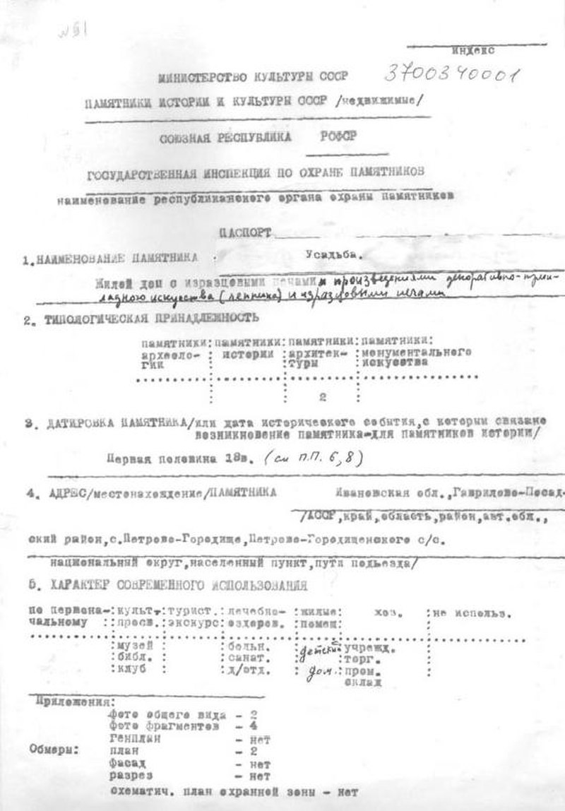 Файл:Passport 3700340001.pdf — Путеводитель Викигид Wikivoyage