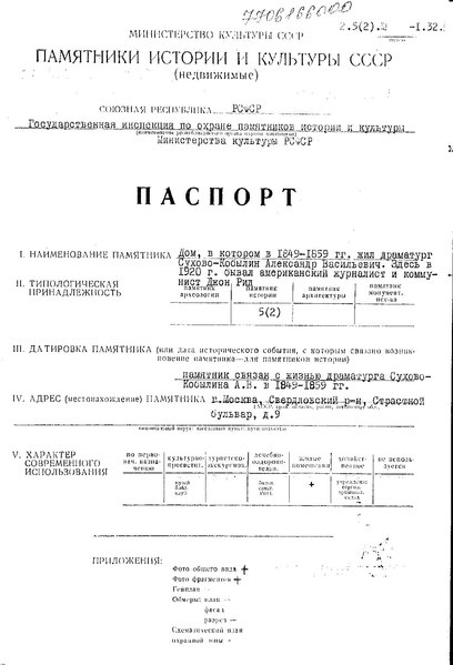 Файл:Passport 7710838001.pdf