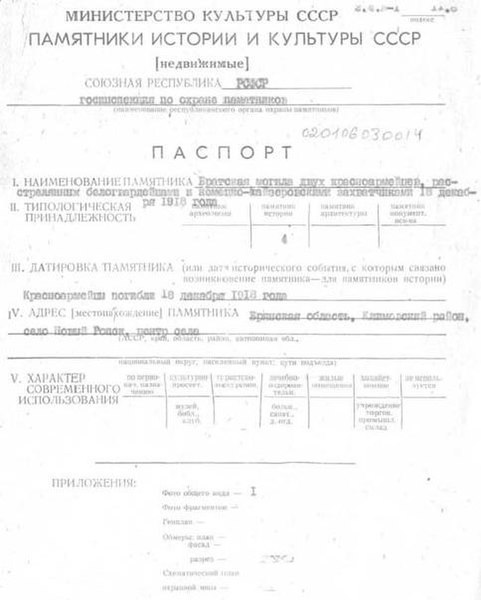 Файл:Passport 3200539001.pdf