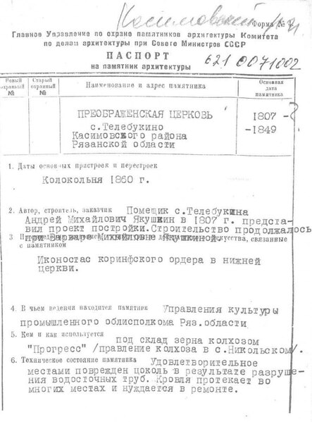 Файл:Passport 6210071002.pdf